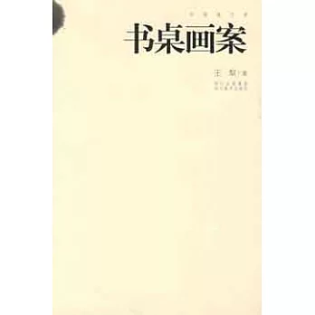 書桌畫案