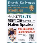 會讓你在IELTS寫作與口語考試中更像一個Native Speaker的純正英式短語&英式句型1000條（附贈CD）