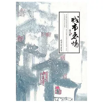 城市表情