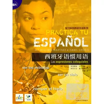 西班牙語慣用語