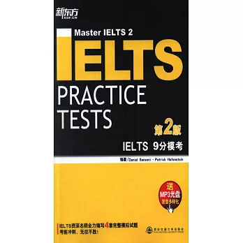 IELTS 9分模考 第2版