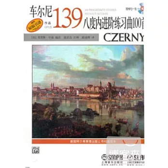 1CD--車爾尼八度內進階練習曲100首 作品139