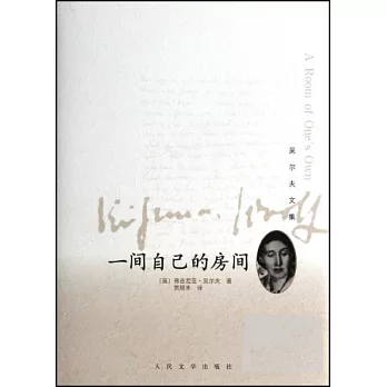 一間自己的房間
