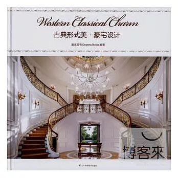古典形式美·豪宅設計