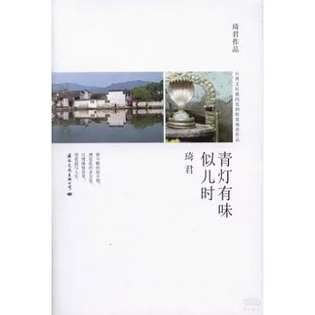 青燈有味似兒時