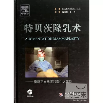 特貝茨隆乳術:重新定義患者和醫生之體驗