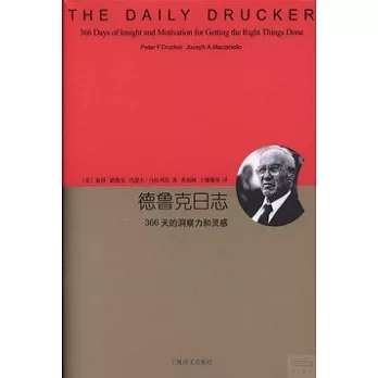 德魯克日志:366天洞察力和靈感