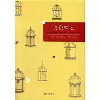 百讀文庫:金色筆記