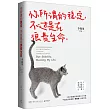 你所謂的穩定,不過是在浪費生命