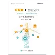 互聯網+基因空間:邁向精準醫療時代