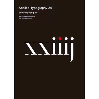 日本タイポグラフィ年鑑2014 = Applied typography 24 /