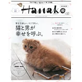 Hanako可愛貓咪與男子幸福特集