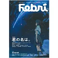 Febri卡漫設定資料研究手冊 VOL.37：新海誠「你的名字」