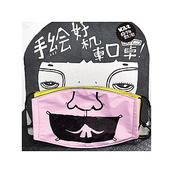 奶泡隨手畫口罩-兔寶寶牙 (粉紅色)