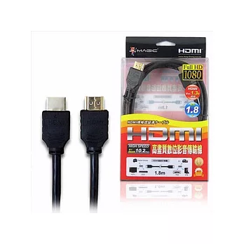 HDMI高畫質數位影音傳輸線(24K鍍金)-1.8米黑色