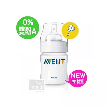 【新安怡AVENT】PP防脹氣寬口徑小奶瓶 (125ml)