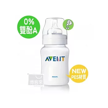 【新安怡AVENT】PES防脹氣寬口徑大奶瓶 (260ml)