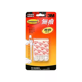 【3M】無痕掛鉤中型掛鉤替換膠條(17021)