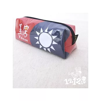 愛臺灣系列萬用筆袋-臺灣國旗特別版