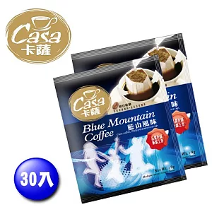 卡薩CASA 濾泡式原豆咖啡-藍山風味 30入