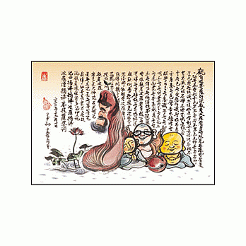 游景翔水墨系列-般若心經-歡喜自在夜光拼圖1000片