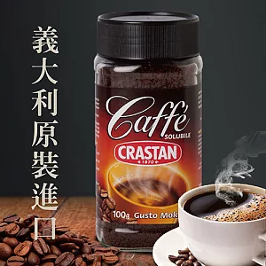 【CRASTAN 可洛詩丹】典藏咖啡