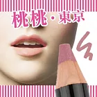 【桃桃東京】淘氣童畫彩唇筆04(櫻花香茶)