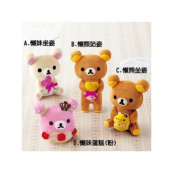 San-X 懶熊甜蜜蛋榚系列毛絨小公仔。懶妹坐姿