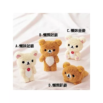 San-X 懶熊長毛小公仔。懶妹坐姿