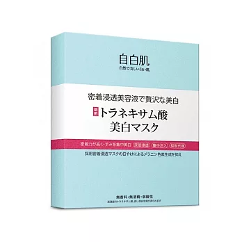 自白肌傳明酸鐳射美白羽絨棉面膜3入