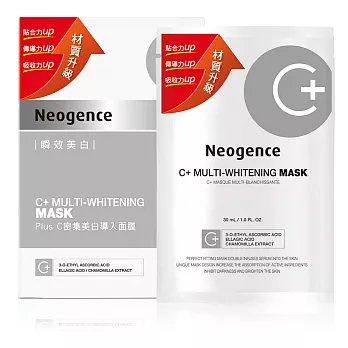Neogence Plus C 密集美白導入面膜