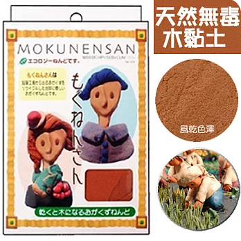 北星 超輕木質黏土 300 g