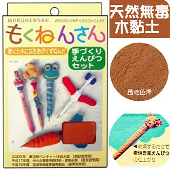 北星 超輕木質黏土 手做鉛筆包200 g