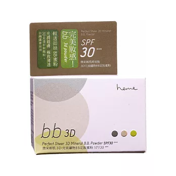 heme煥采新肌 3D完美礦物BB定妝蜜粉SPF30***