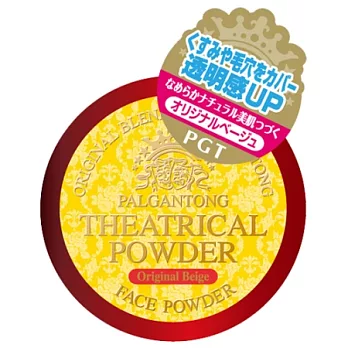 PGT蜜粉10g-LB淺膚色