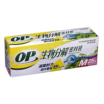 OP生物分解密封袋(M)25入