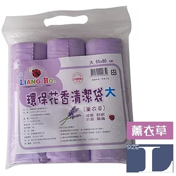環保花香清潔袋 (薰衣草) 大淡紫色