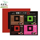 【阿華師茶業】研磨手工茶磚禮盒