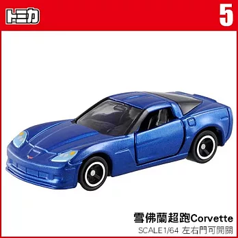 【TOMICA】多美小汽車NO.005 雪佛蘭超跑Corvette