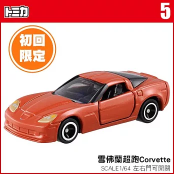 【TOMICA】多美小汽車NO.005 雪佛蘭超跑Corvette（初回限定）