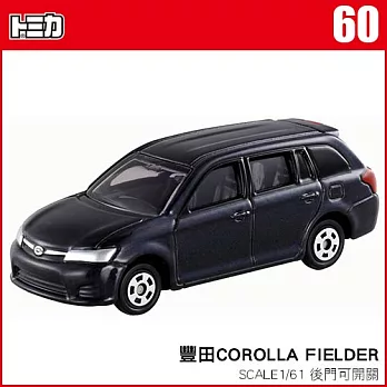 【TOMICA】多美小汽車NO.060 豐田COROLLA FIELDER