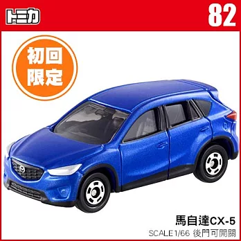 【TOMICA】多美小汽車NO.082 馬自達CX-5(初回限定版)