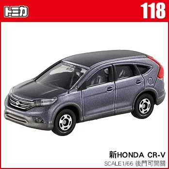 【TOMICA】多美小汽車NO.118 新HONDA CR-V