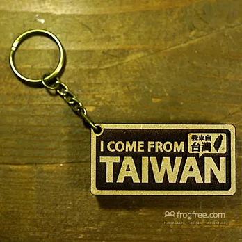 frogfree木製鑰匙圈 - 我來自台灣 - 地圖版
