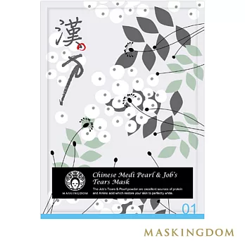 【MASKINGDOM】膜殿薏仁珍珠粉極效美 白面膜(1片裝)