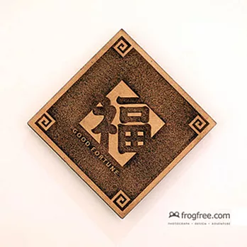 frog木製單字春聯 - 福