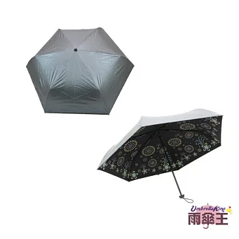 【雨傘王】燦爛煙花-鋅藍☆低調外在 華麗歡樂的傘內