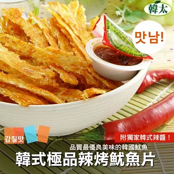 【韓太】韓式極品辣烤魷魚片(附韓式辣沾醬)辣烤魷魚片