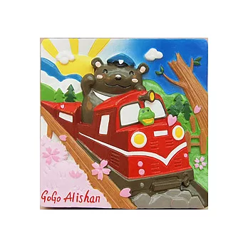 《TaiFun台瘋創意》GoGo阿里山~吸磁