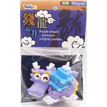 《TaiFun台瘋創意》錢龍吸磁- 高升